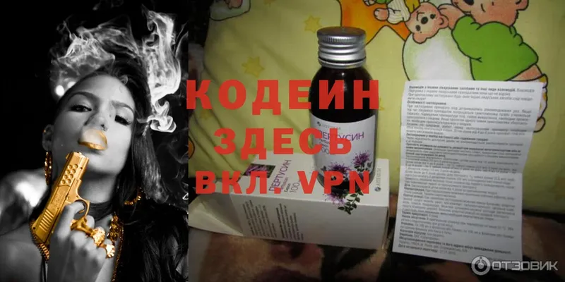 Codein Purple Drank  купить наркоту  Дивногорск 