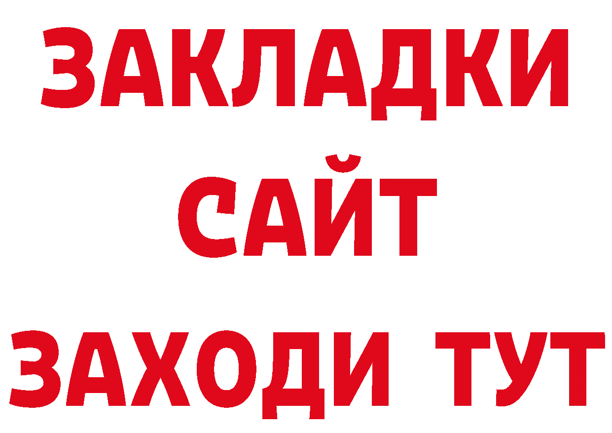 Кетамин VHQ зеркало сайты даркнета МЕГА Дивногорск