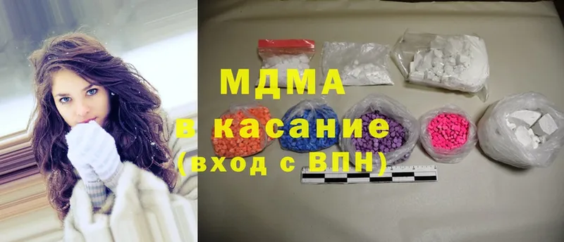 сколько стоит  Дивногорск  MDMA crystal 