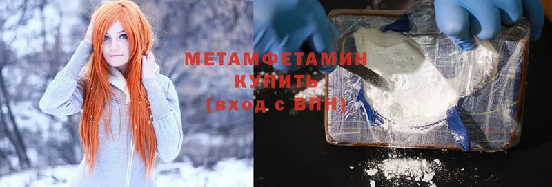 Метамфетамин Methamphetamine  omg ссылка  Дивногорск 